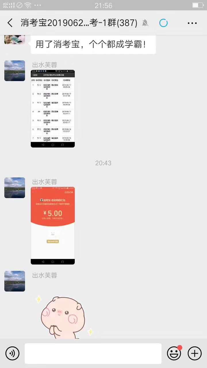 消考寶