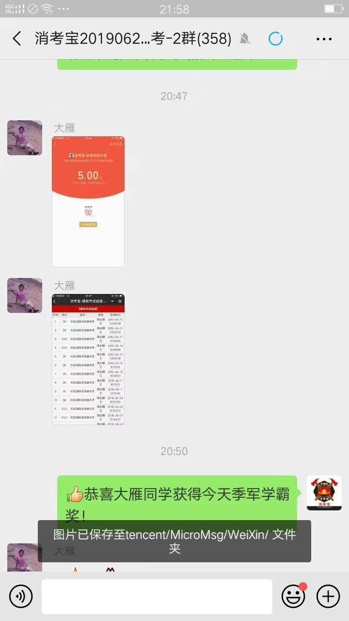 消考寶