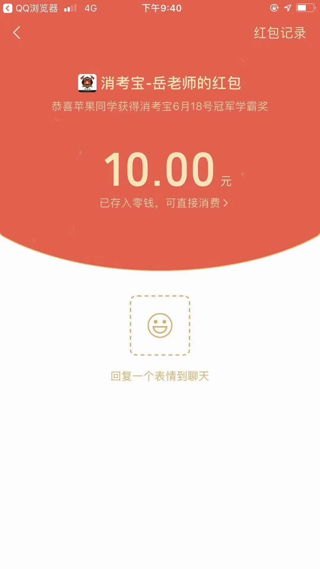 消考寶