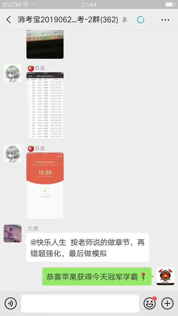 消考寶
