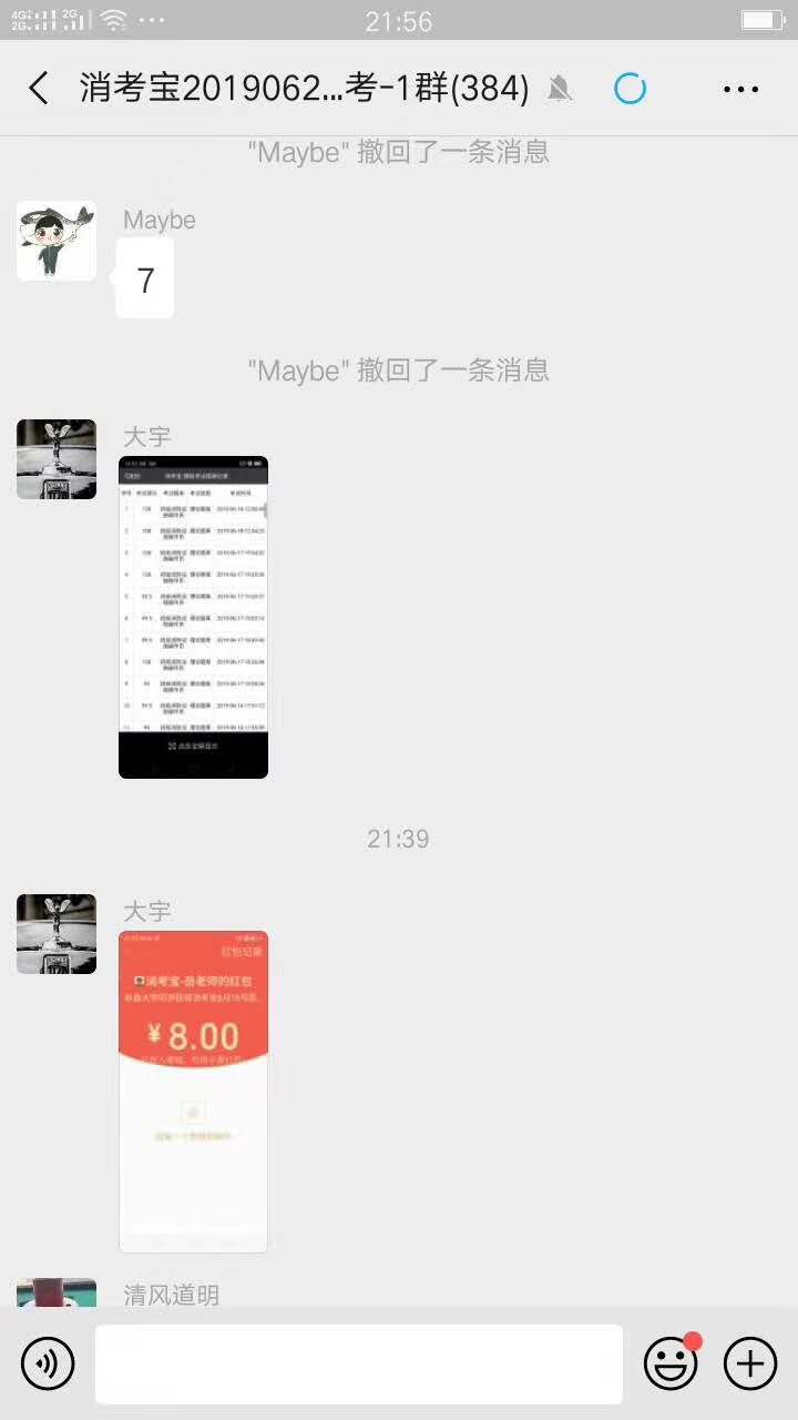消考寶