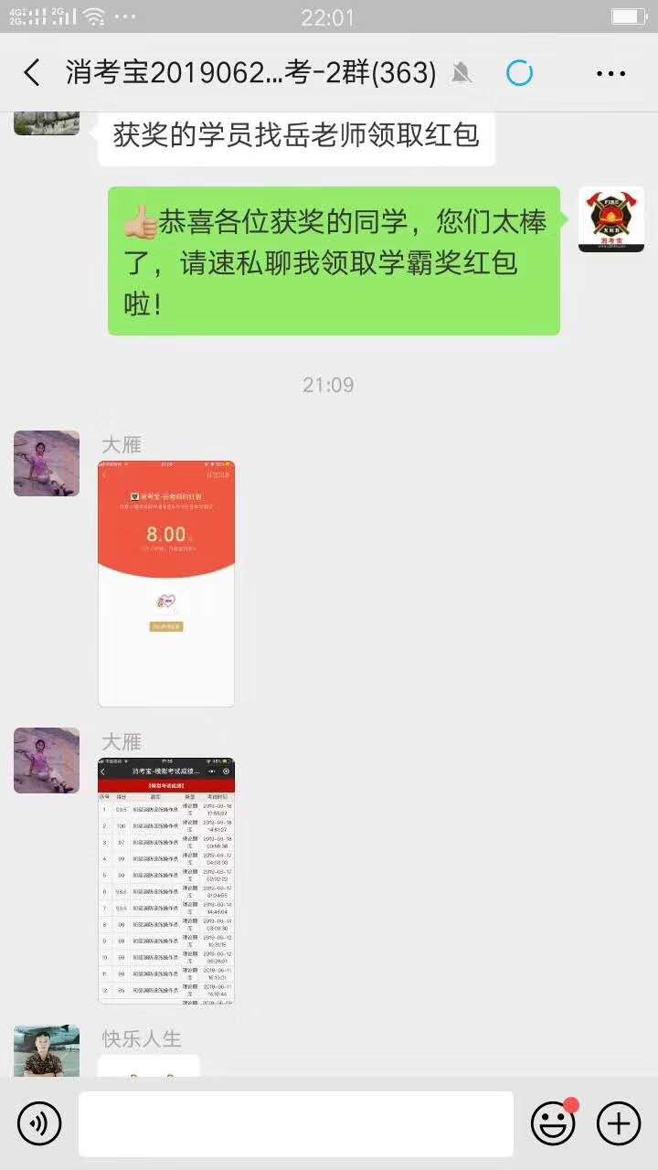 消考寶