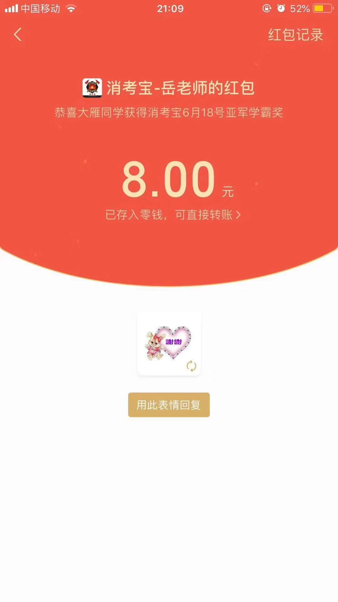 消考寶
