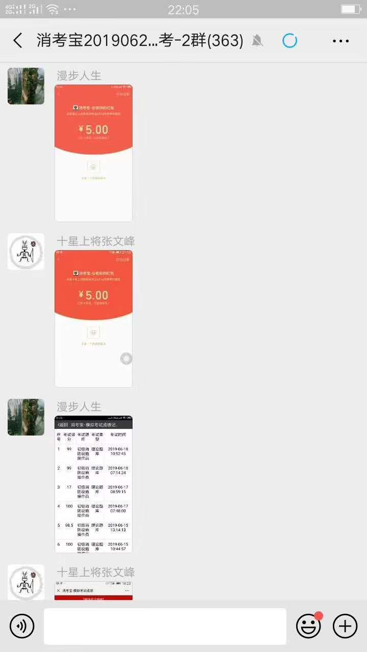 消考寶