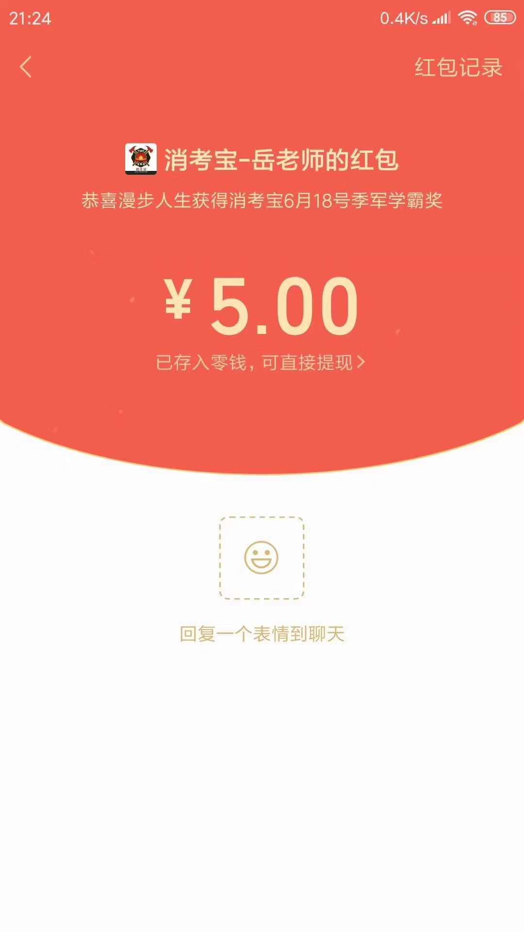 消考寶
