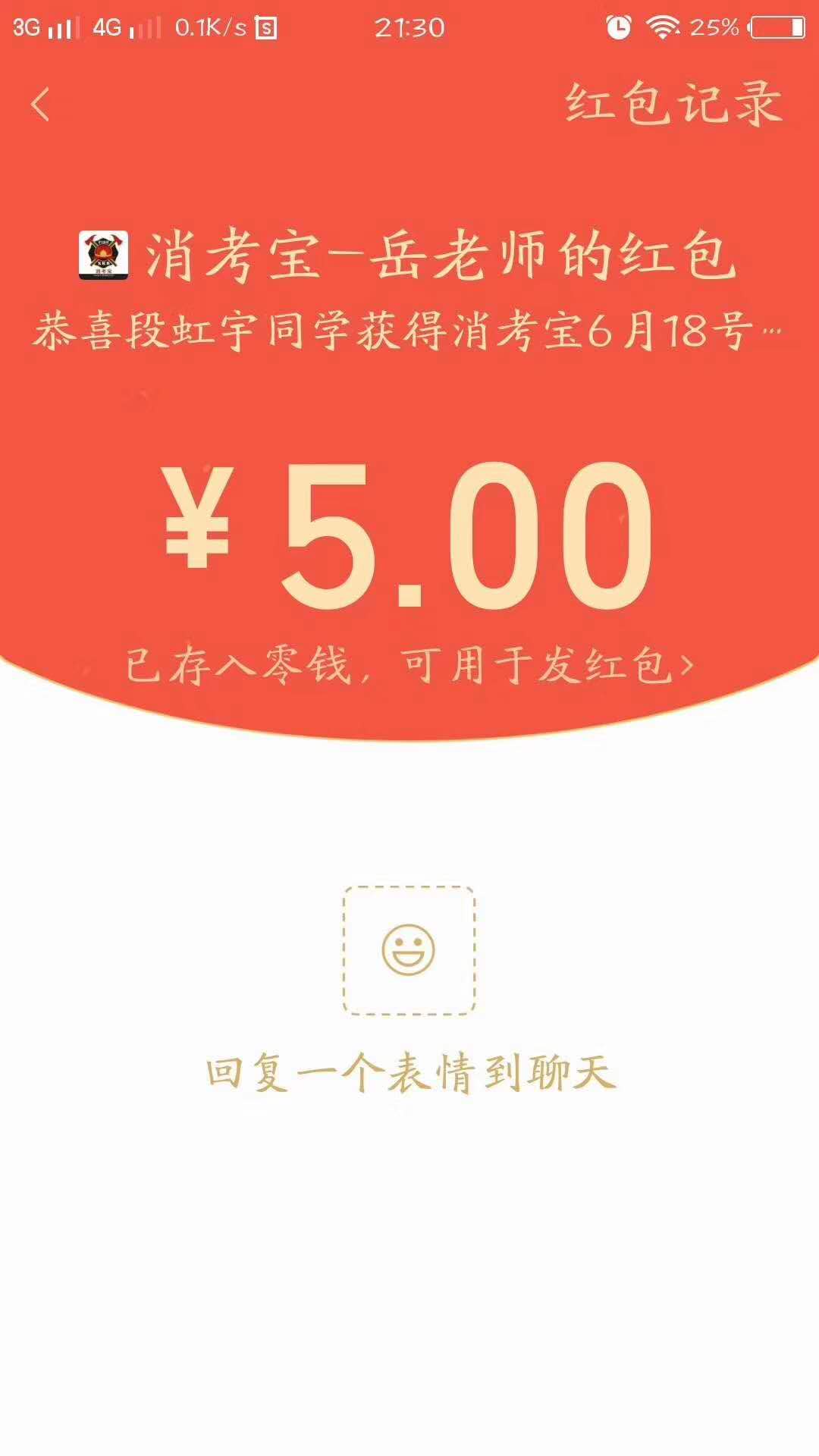 消考寶