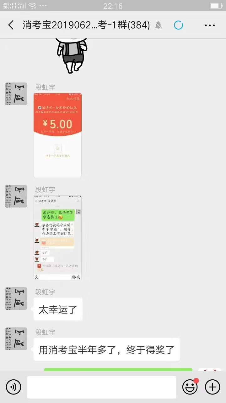 消考寶