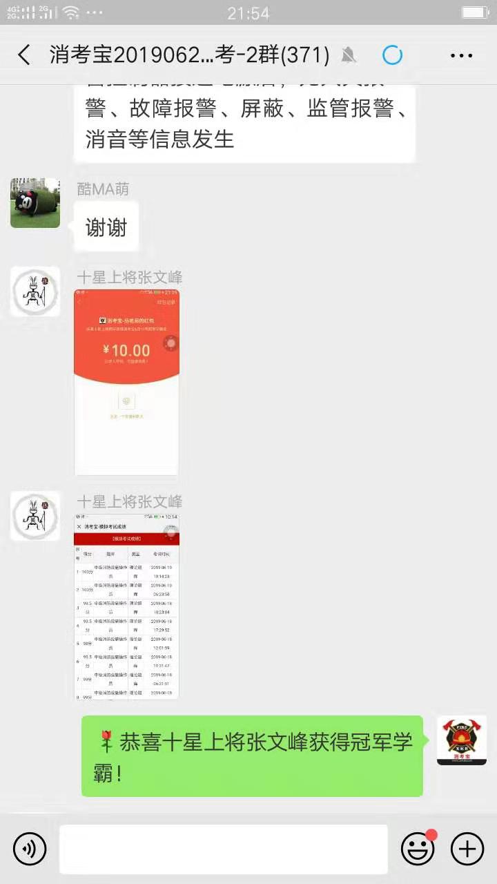 消考寶