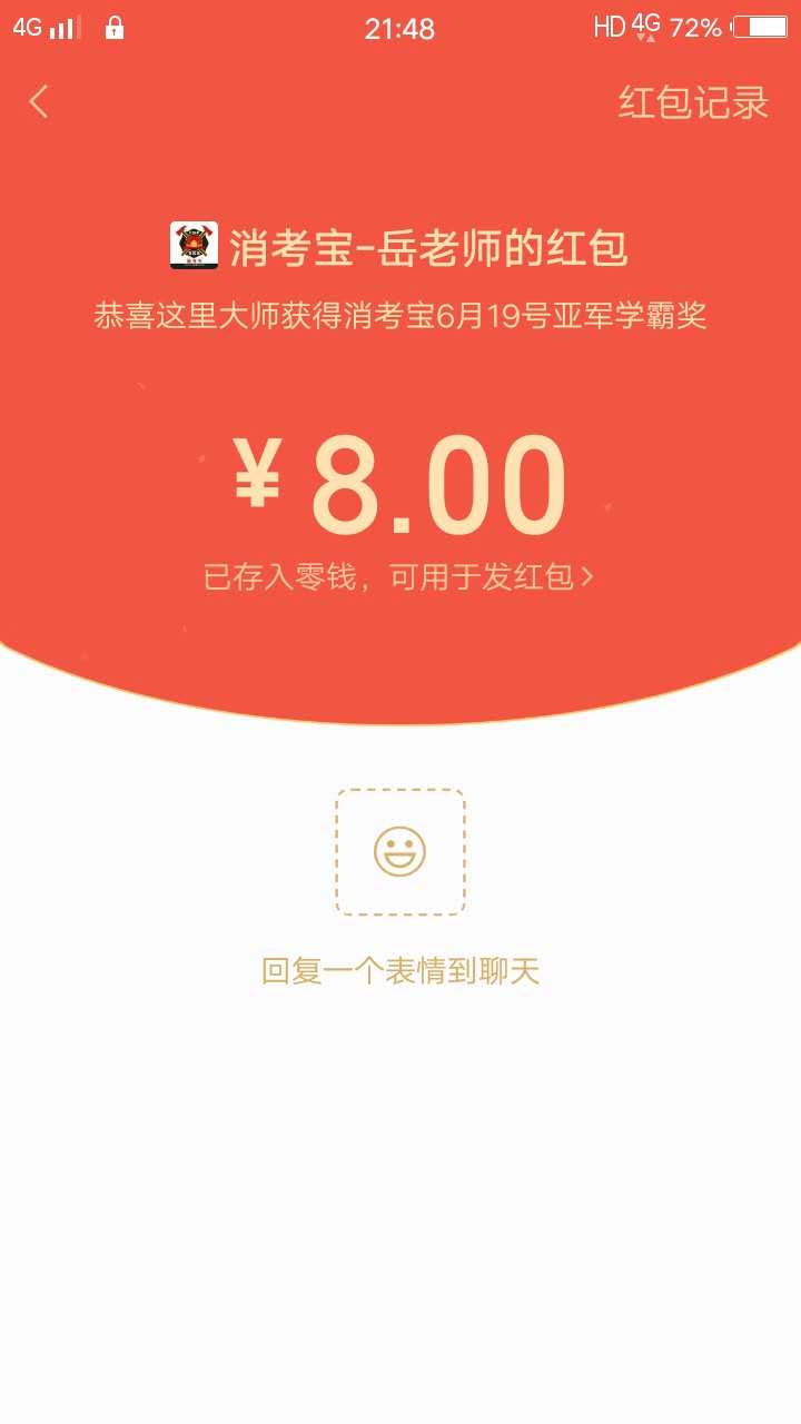 消考寶