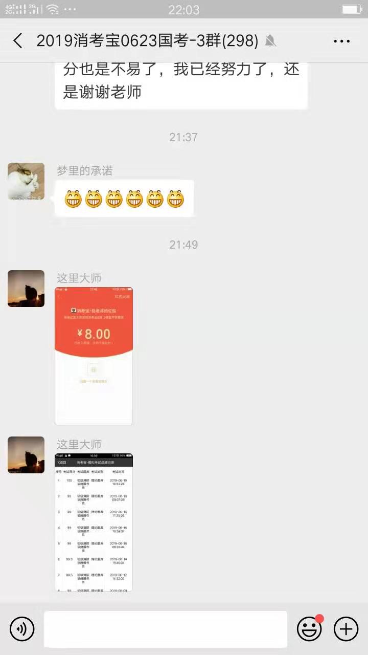 消考寶