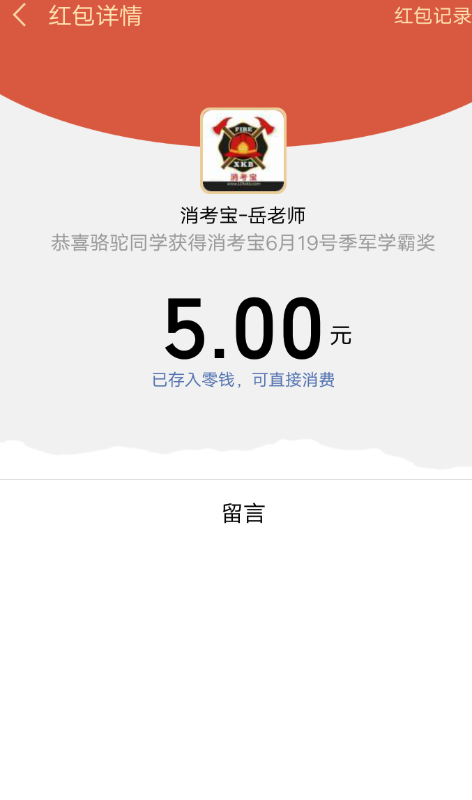 消考寶