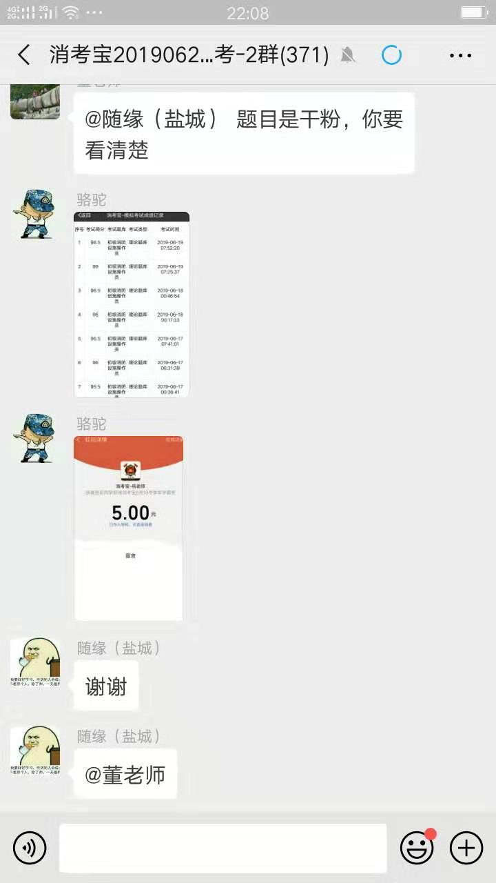 消考寶