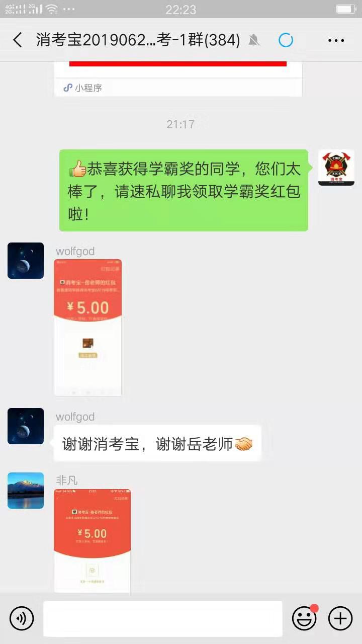消考寶
