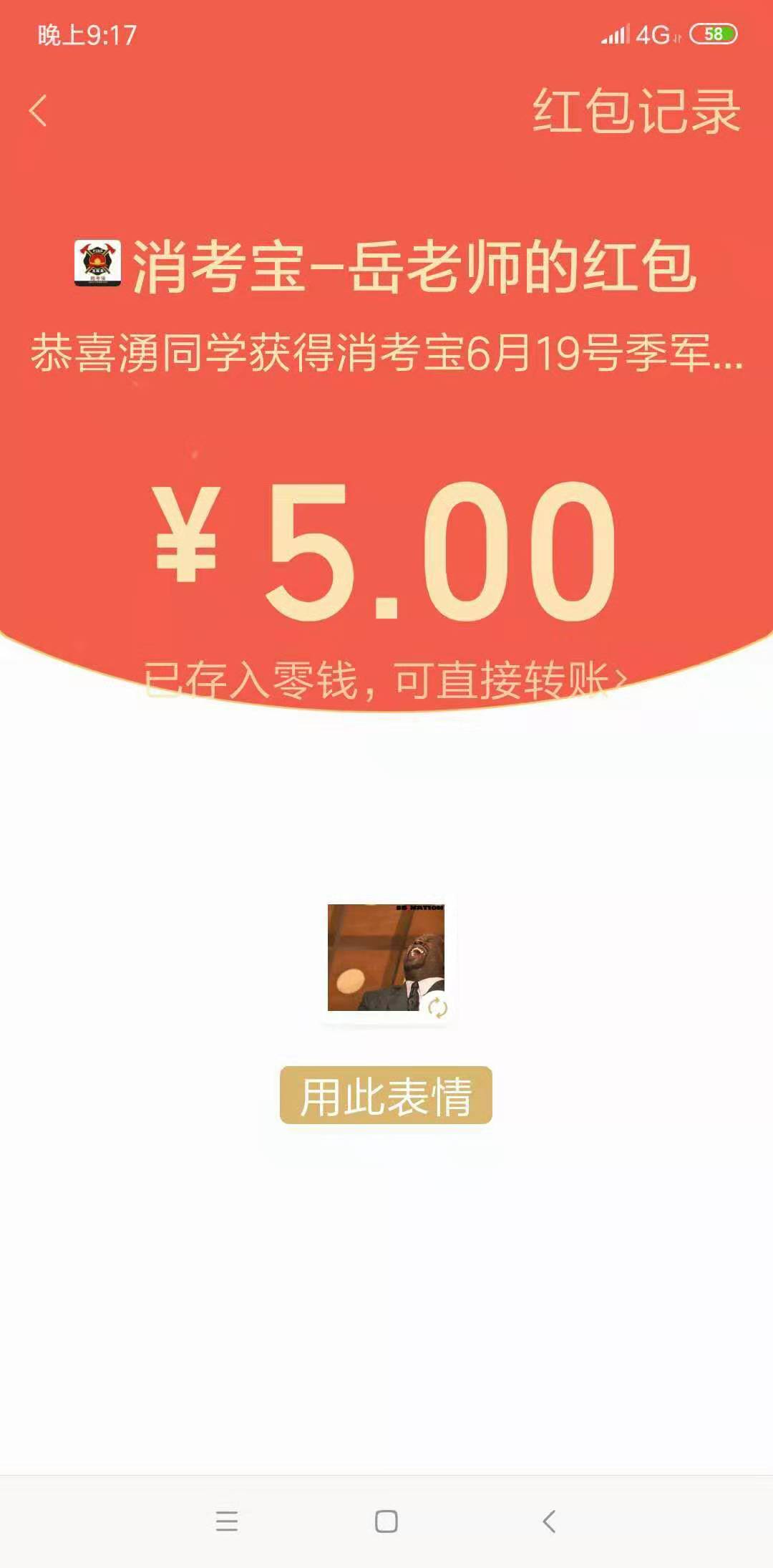 消考寶