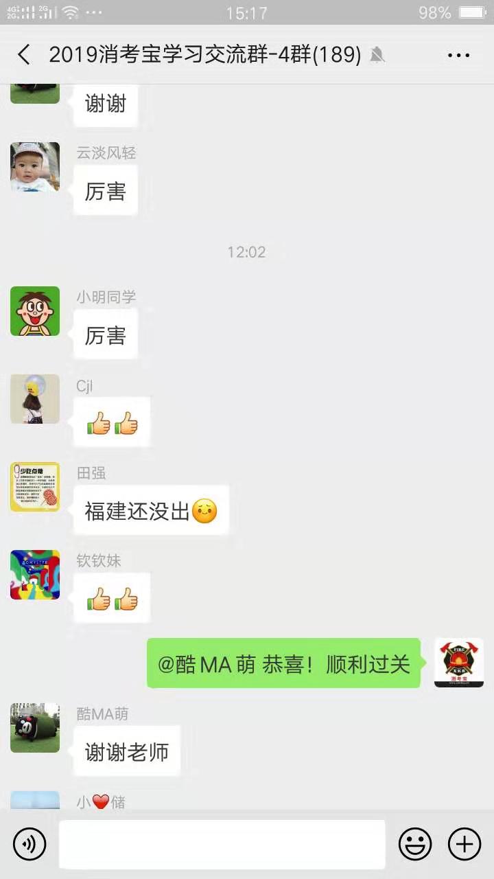 消考寶