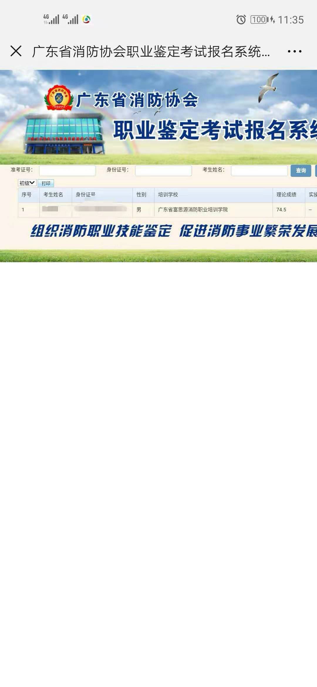 消考寶