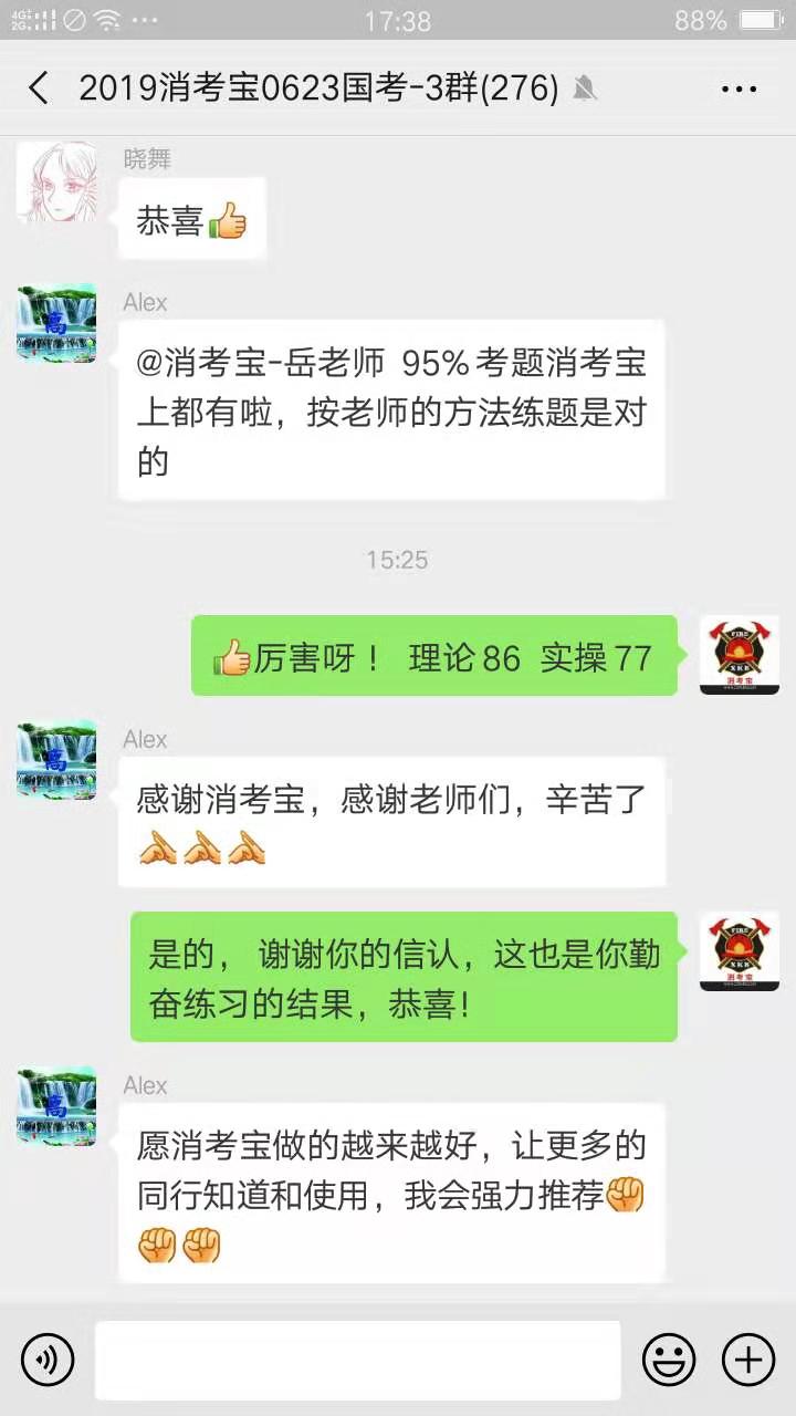 消考寶