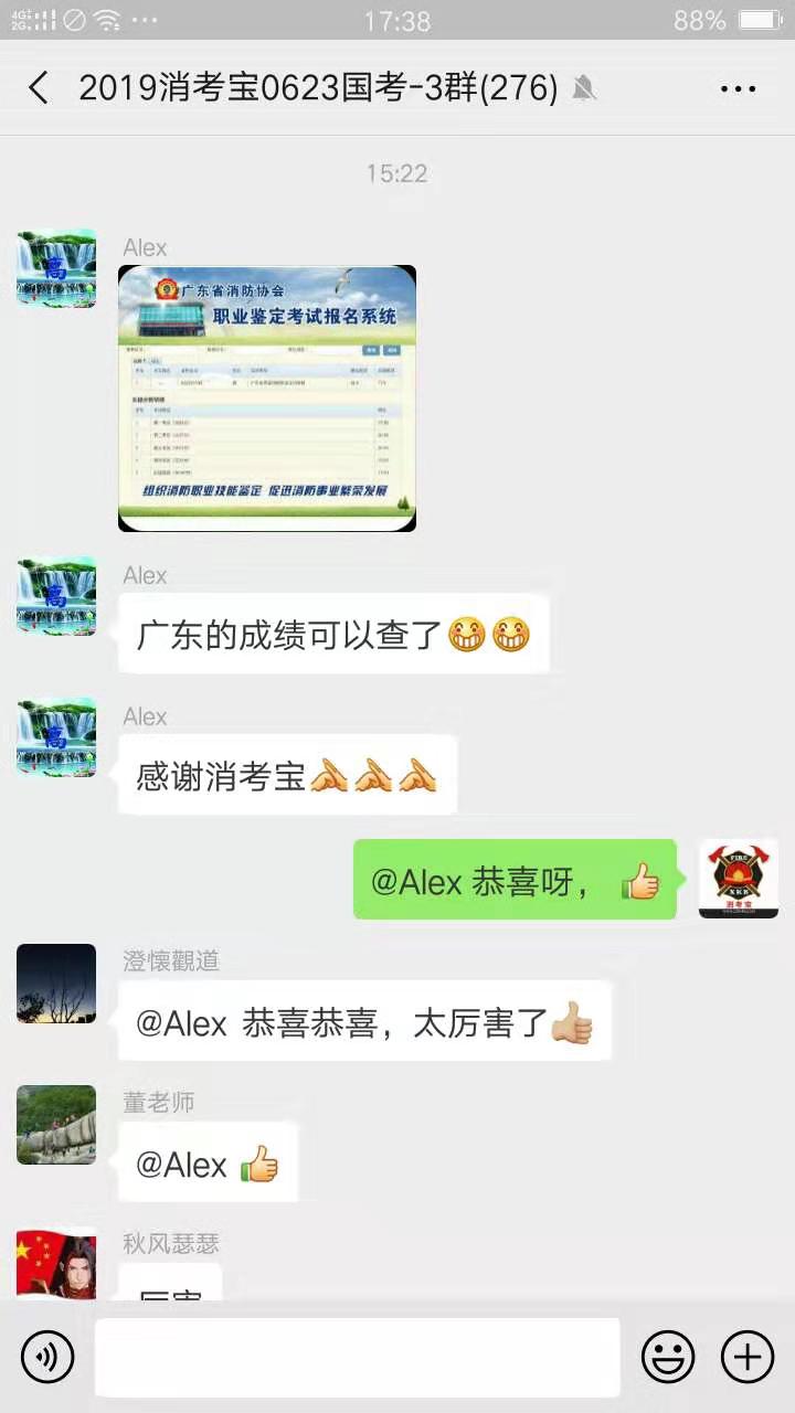 消考寶