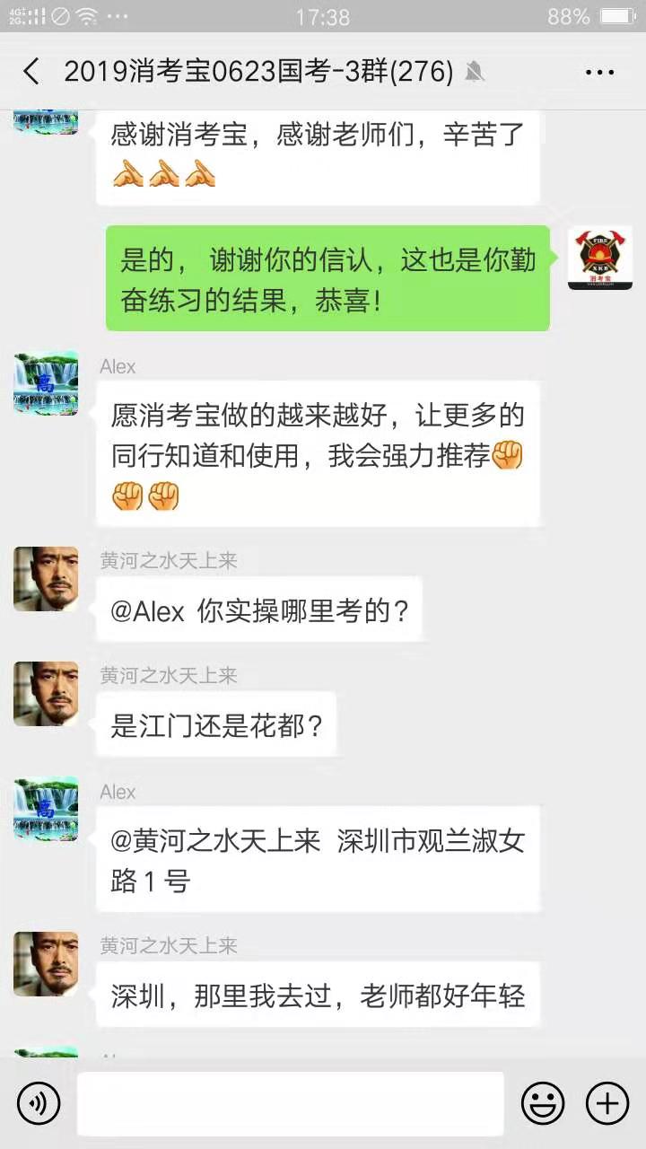 消考寶