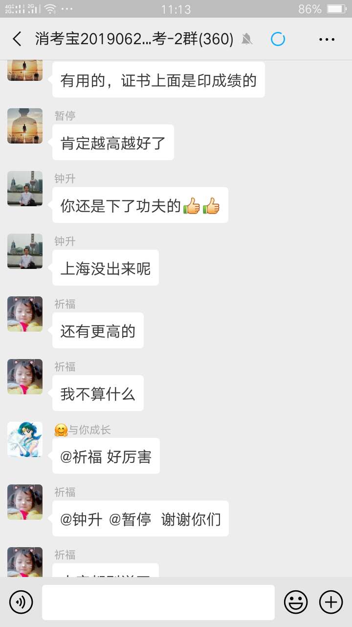 消考寶