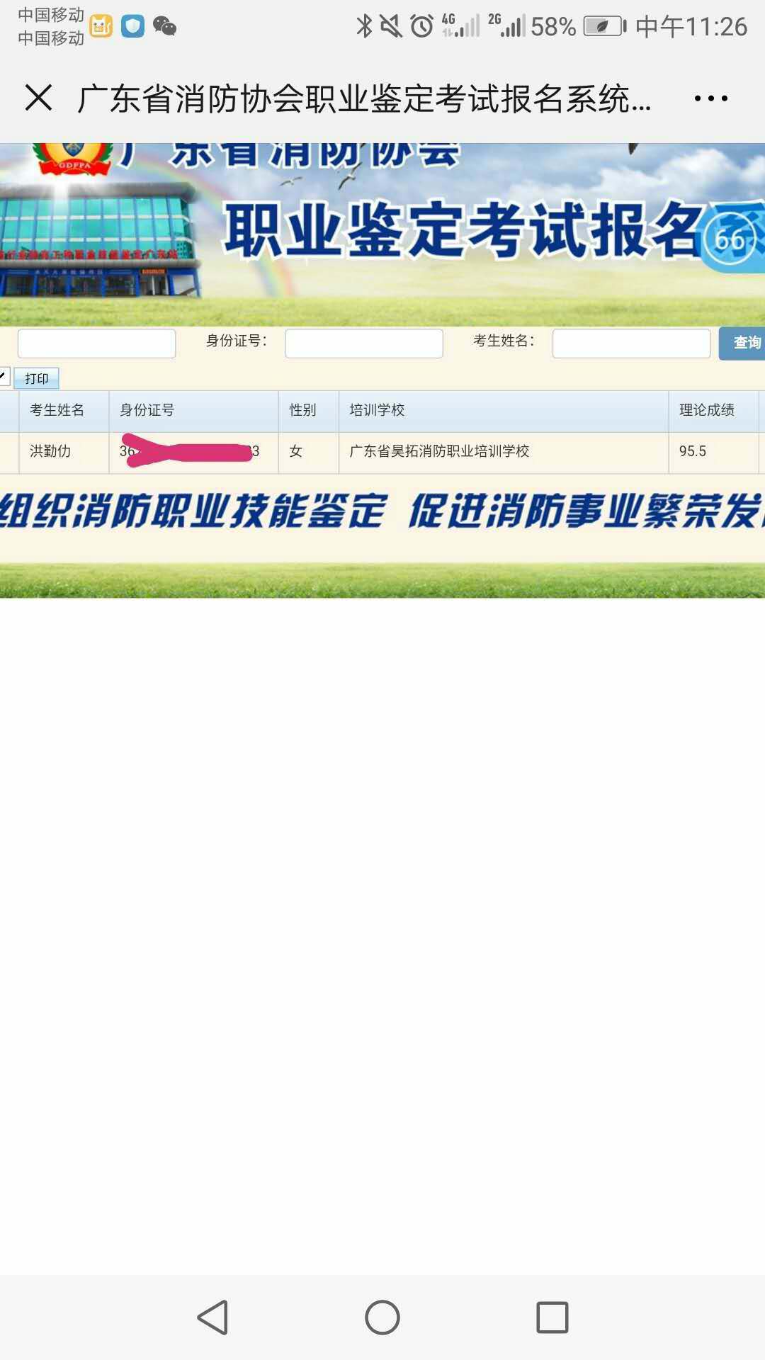 消考寶