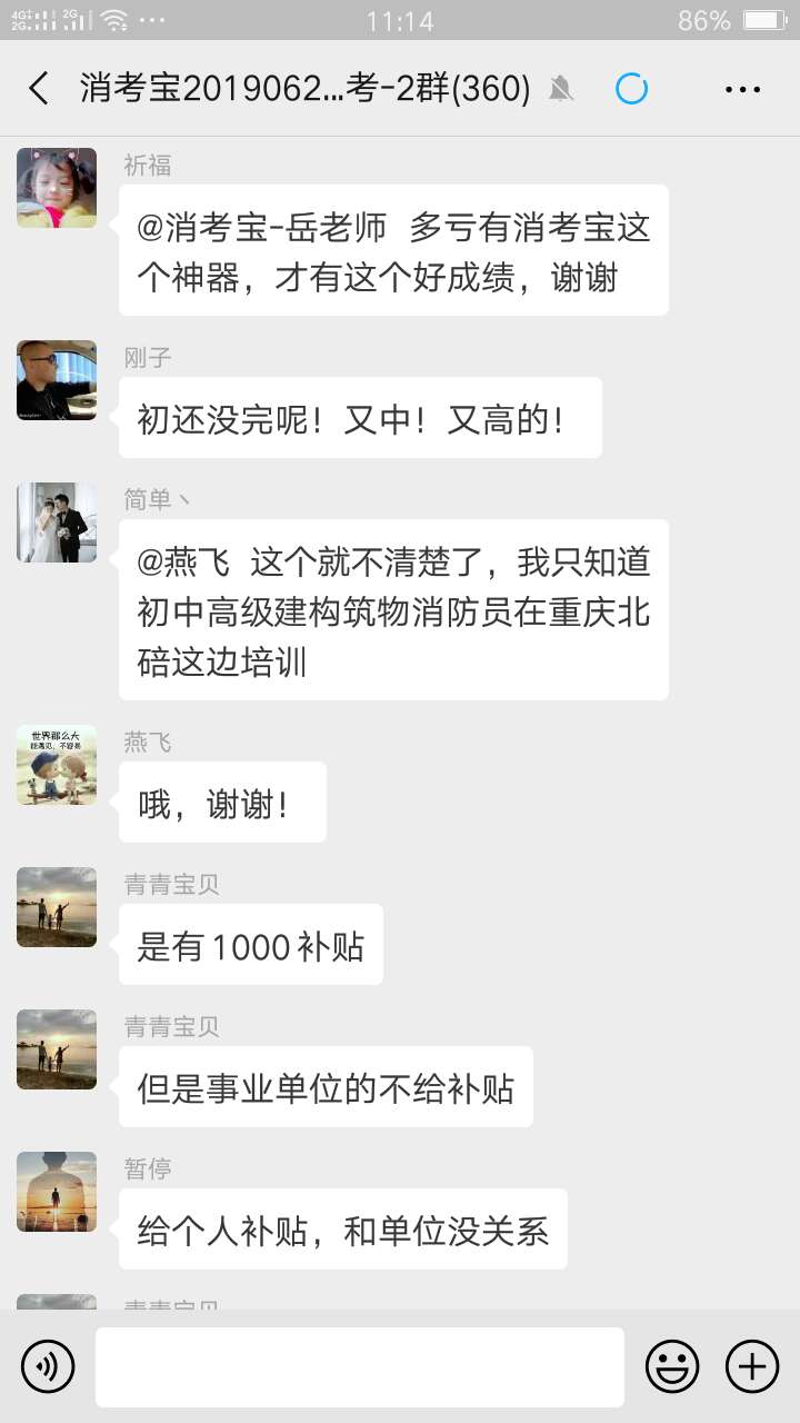 消考寶