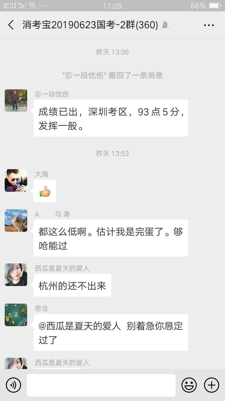 消考寶