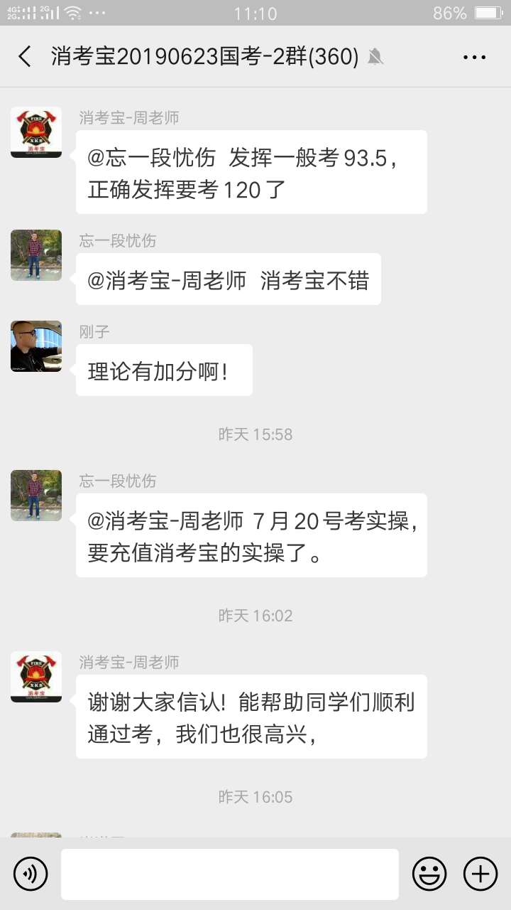 消考寶