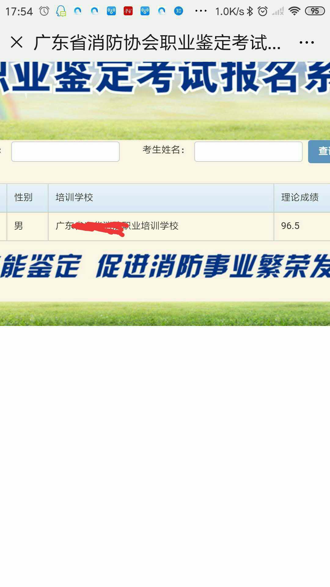 消考寶