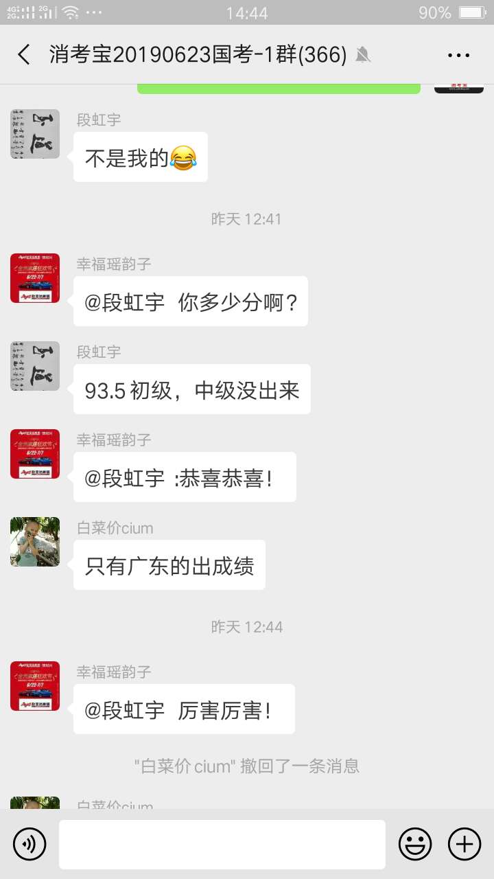 消考寶