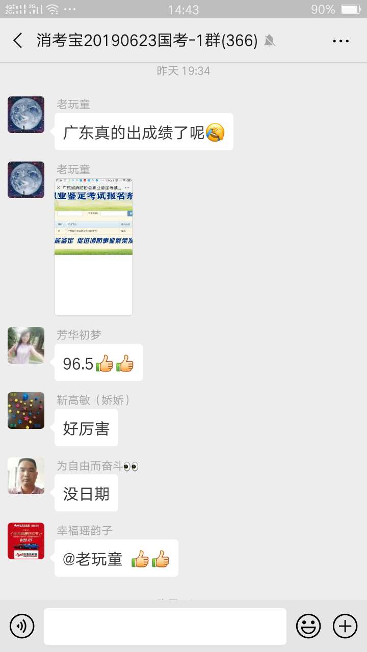 消考寶