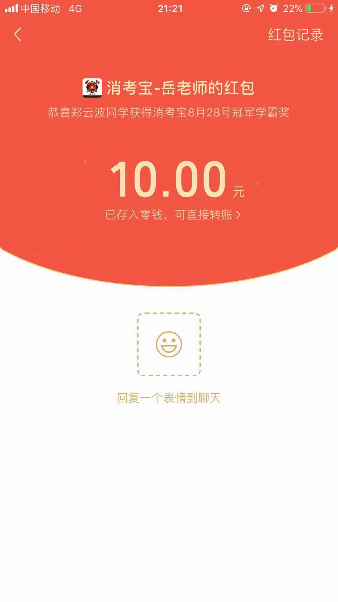 消考寶