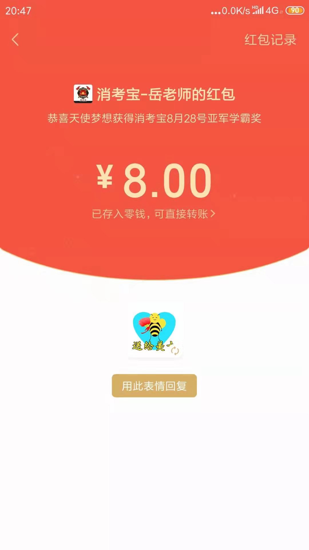 消考寶