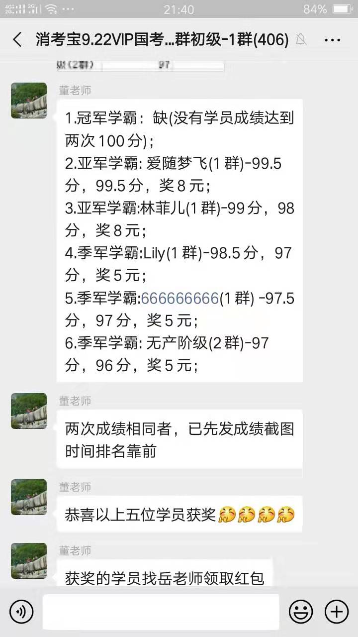 消考寶