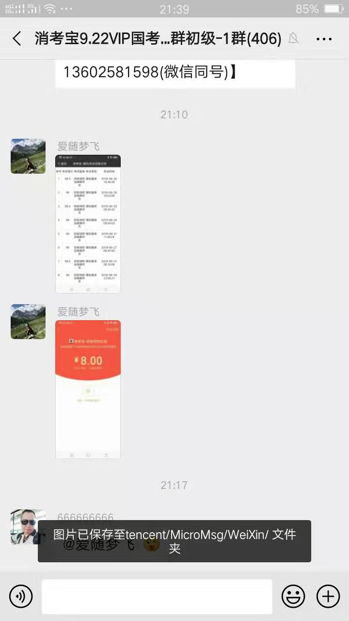 消考寶