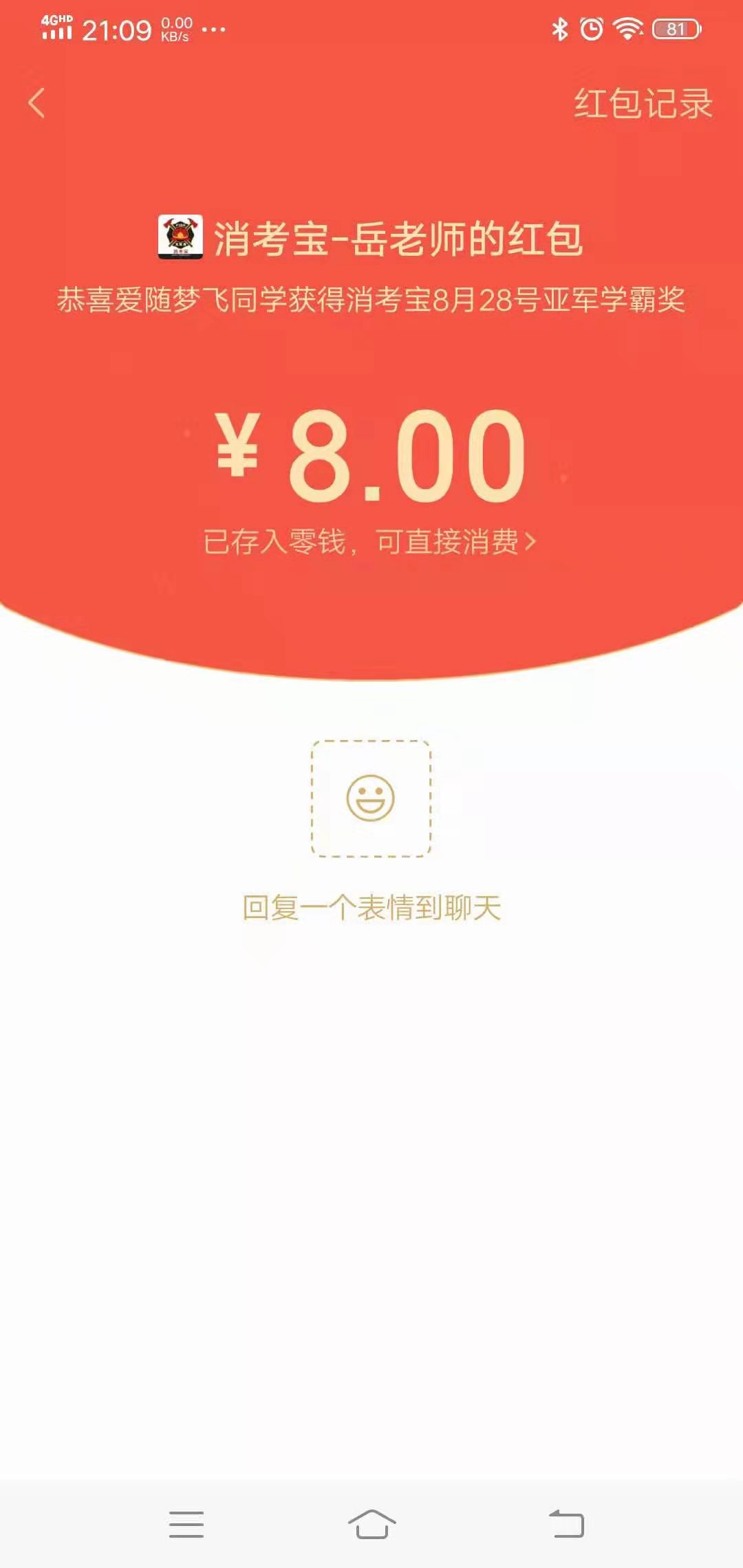 消考寶