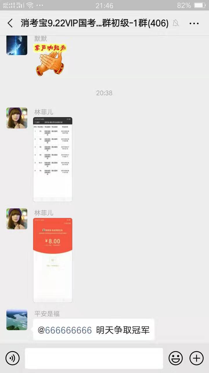消考寶