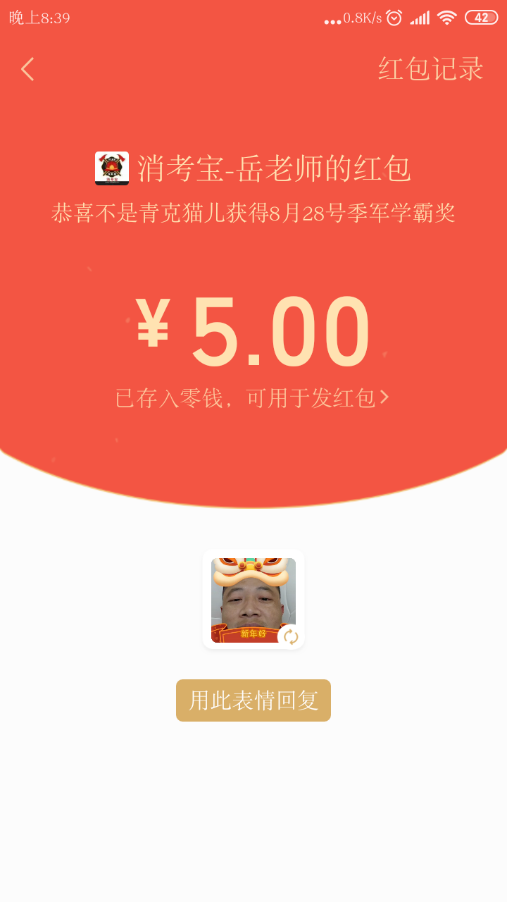 消考寶