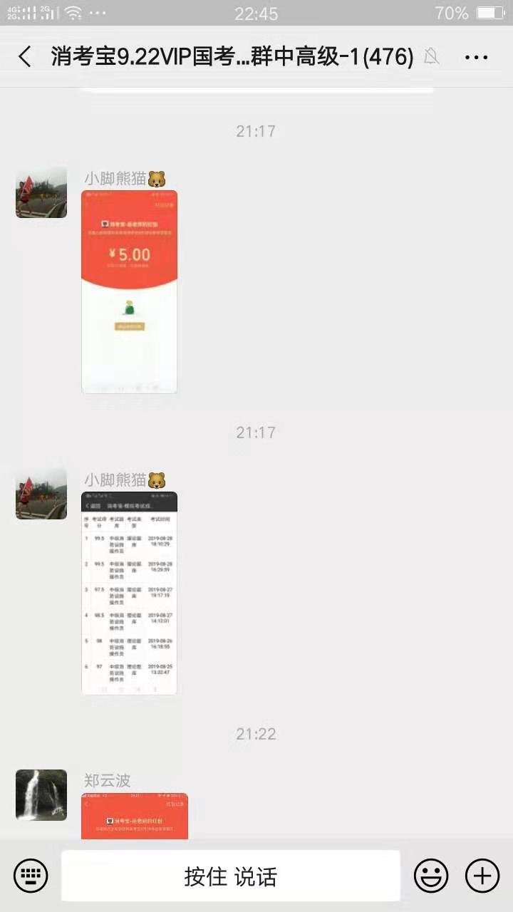 消考寶