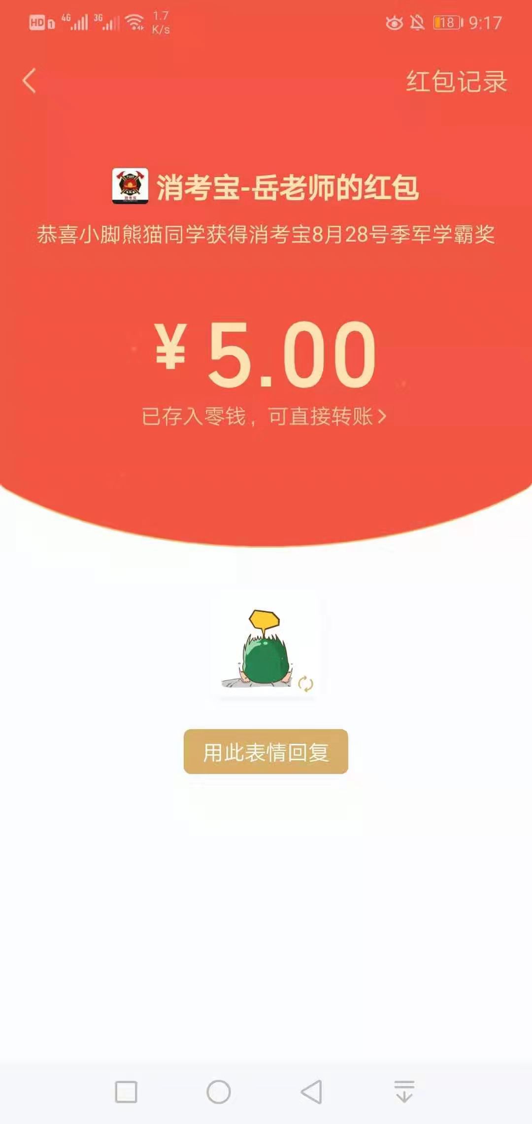 消考寶