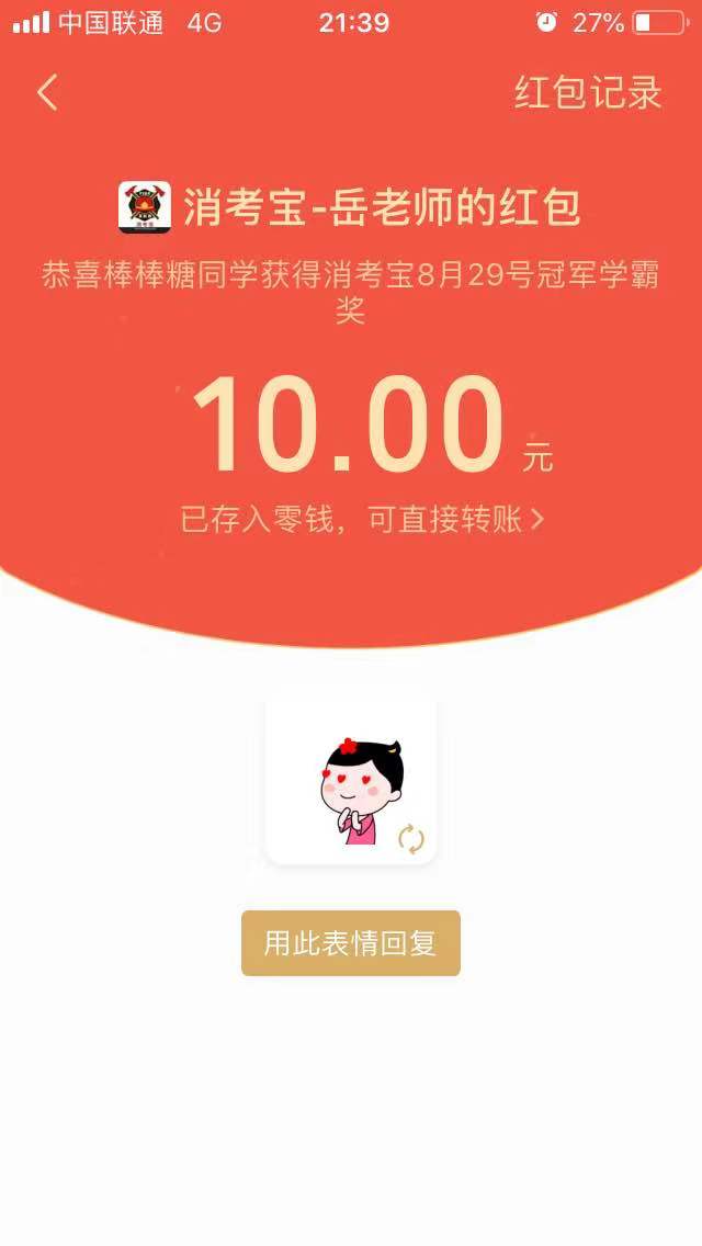 消考寶