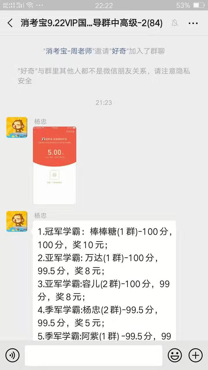 消考寶