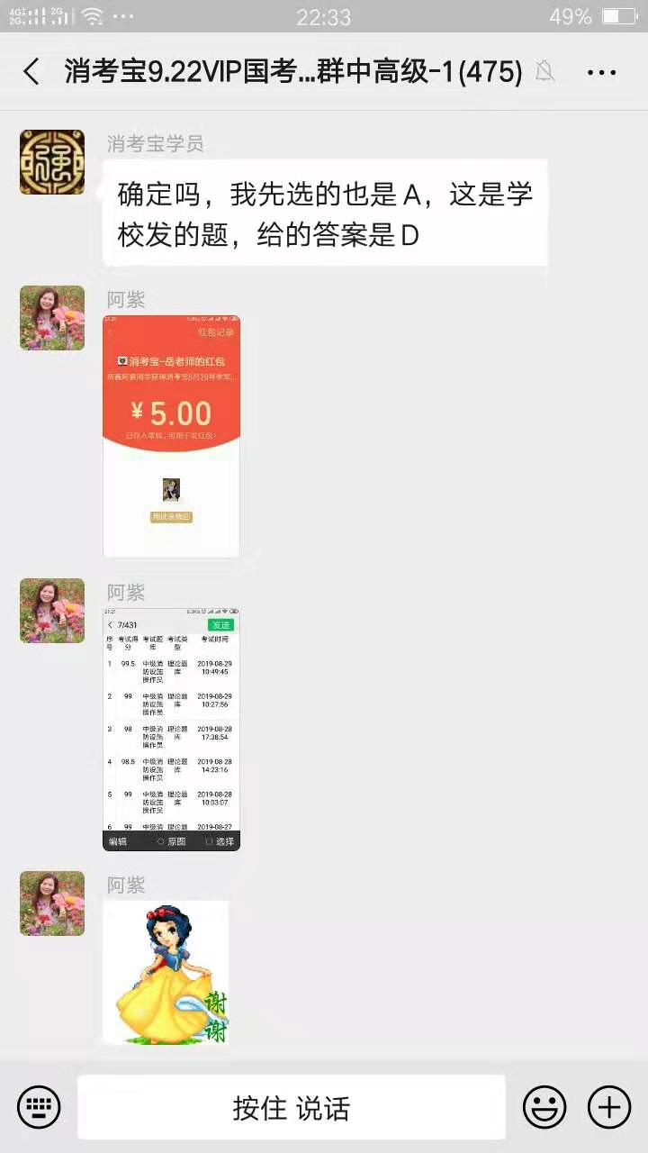 消考寶