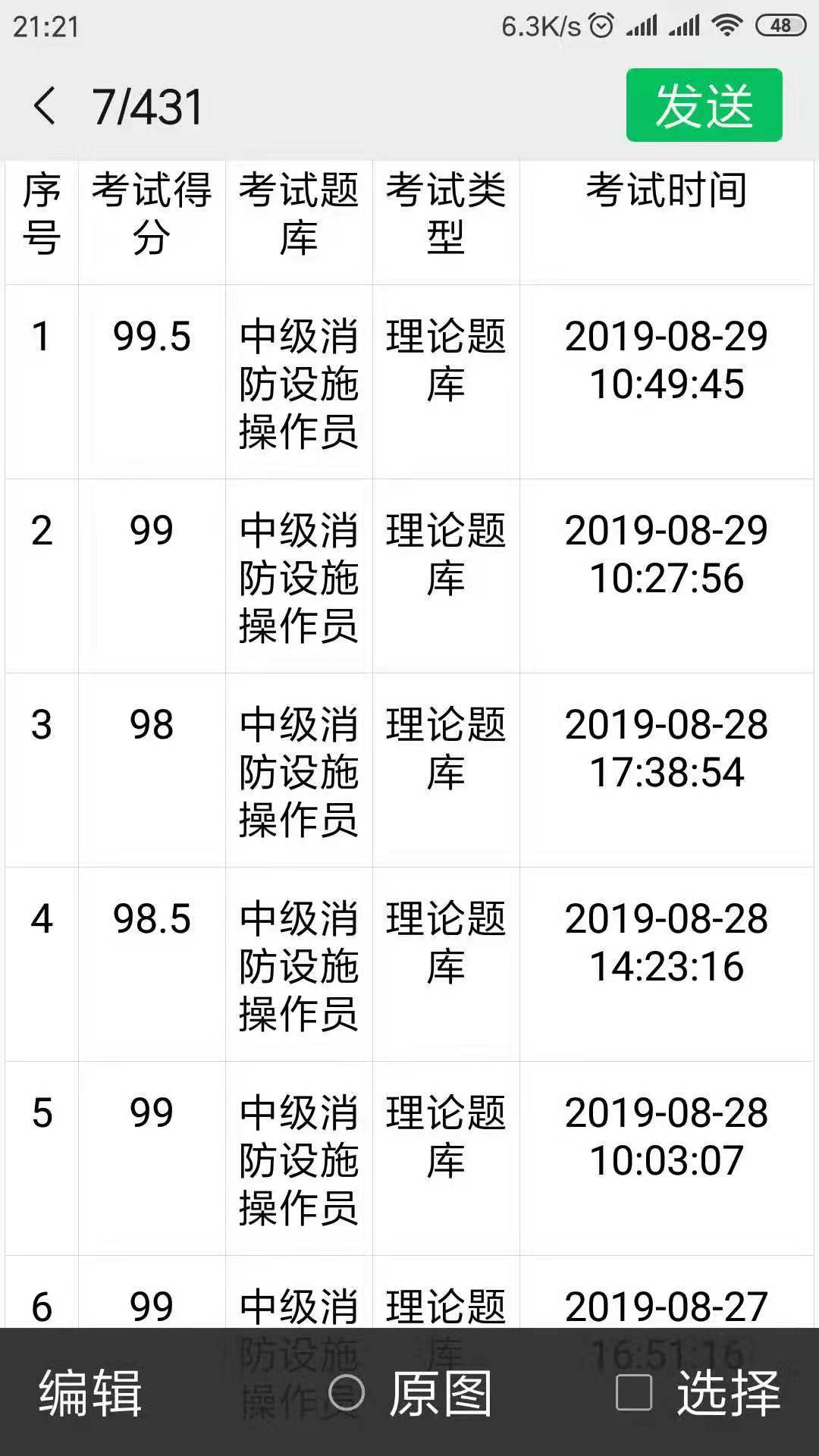 消考寶