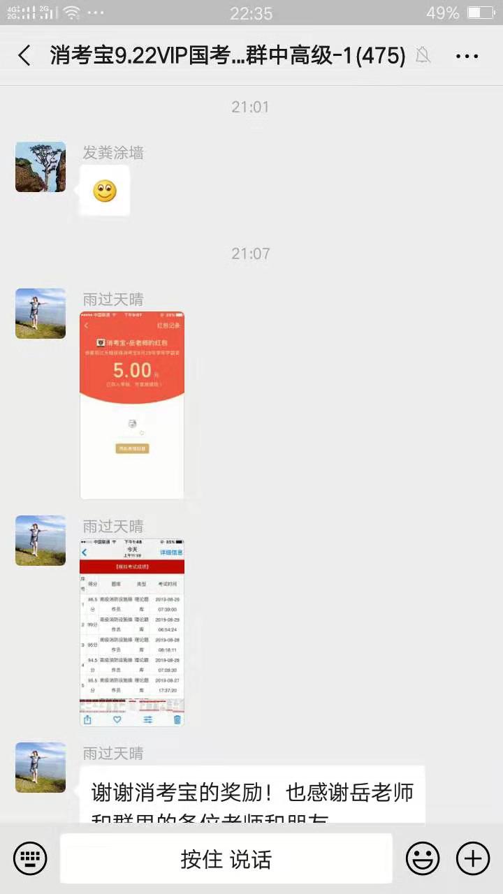 消考寶