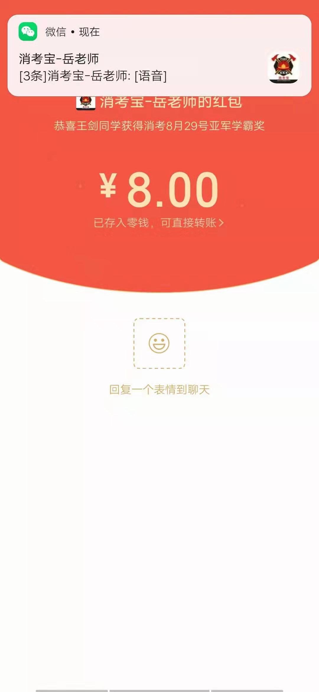 消考寶