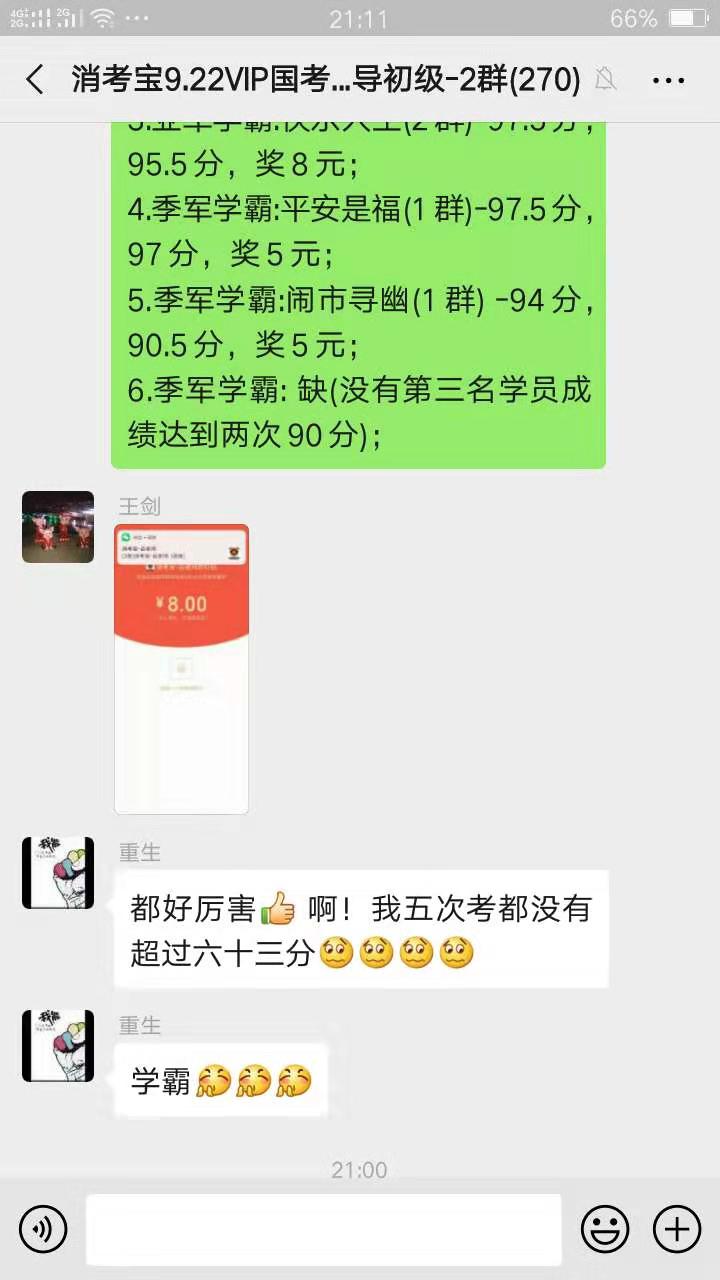 消考寶