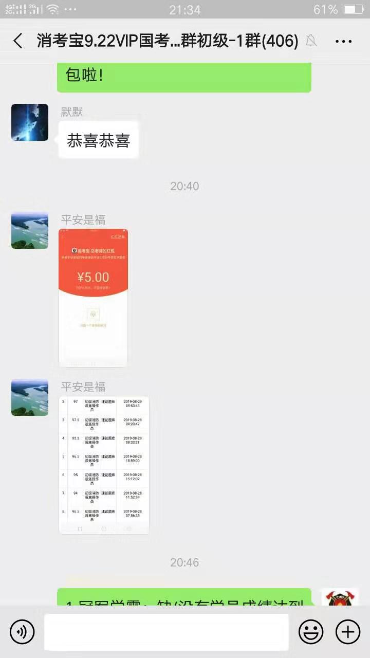 消考寶