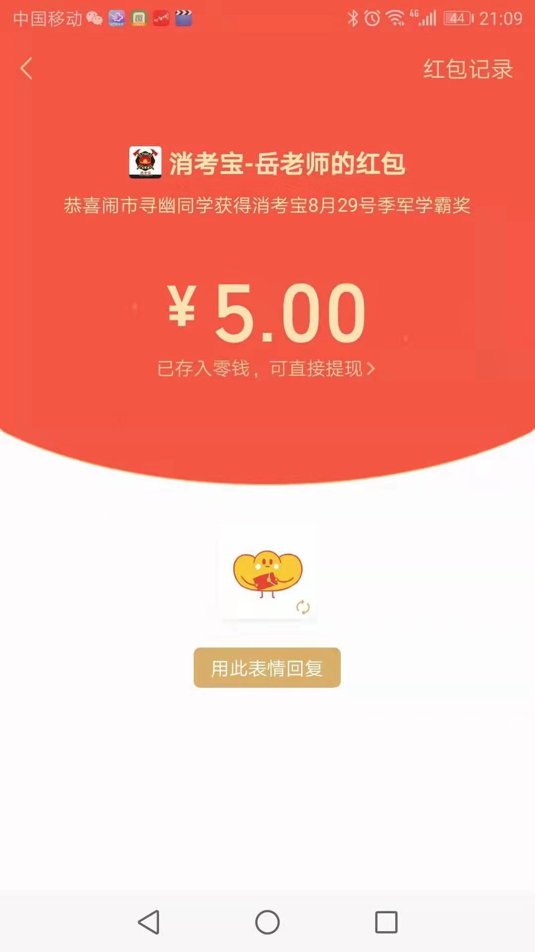 消考寶