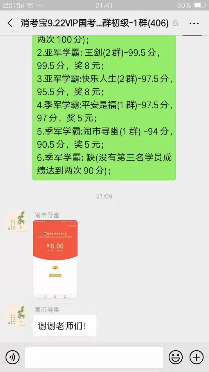 消考寶